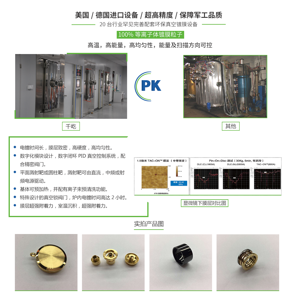 千屹先進設備